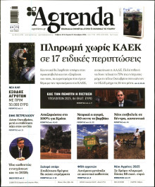 AGRENDA