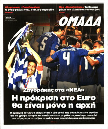 ΤΑ ΝΕΑ_ΟΜΑΔΑ