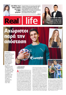 REAL NEWS_REAL LIFE