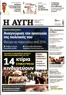 Αυγή