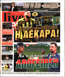 Live Sport Κυριακής