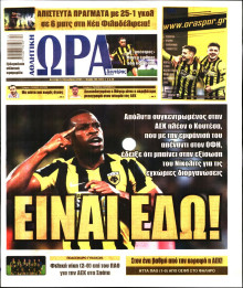 Ώρα για Σπόρ