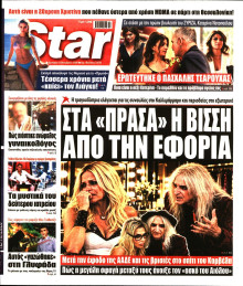 Star Press