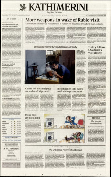 INTERNATIONAL NEW YORK TIMES_KATHIMERINI