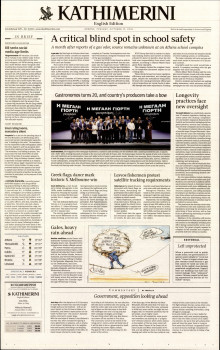 INTERNATIONAL NEW YORK TIMES_KATHIMERINI