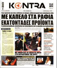 Kontra News