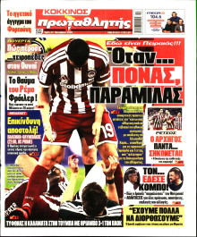 Πρωταθλητής