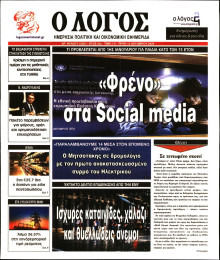 Λόγος
