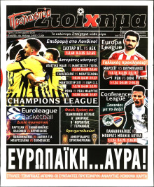 Προγνωσπόρ