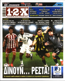 12X Στοίχημα