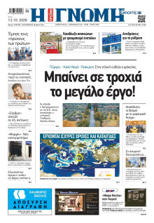 Γνώμη Πατρών
