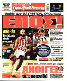 Πρωταθλητής
