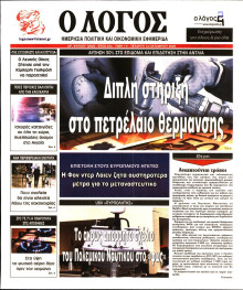 Λόγος