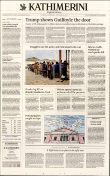 INTERNATIONAL NEW YORK TIMES_KATHIMERINI