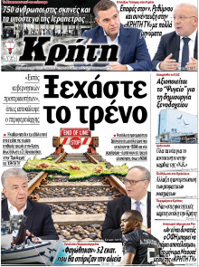 Νέα Κρήτη Ηρακλείου