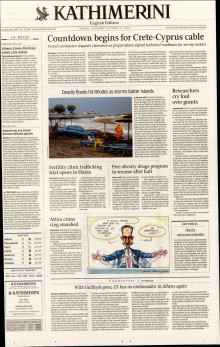 INTERNATIONAL NEW YORK TIMES_KATHIMERINI