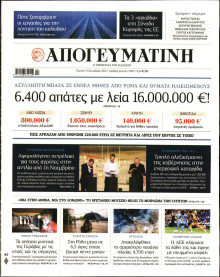 Απογευματινή