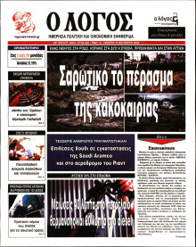 Λόγος
