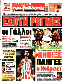 Πρωταθλητής
