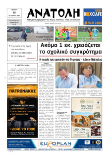 Ανατολή Λασιθείου