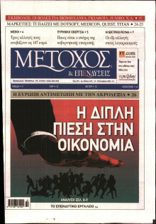 ΜΕΤΟΧΟΣ