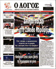 Λόγος