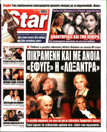 Star Press