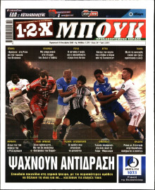 12X Στοίχημα