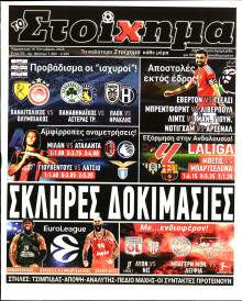 Το Στοίχημα