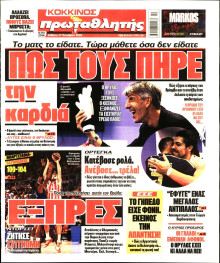Πρωταθλητής
