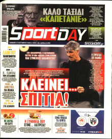 Sportday