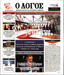 Λόγος