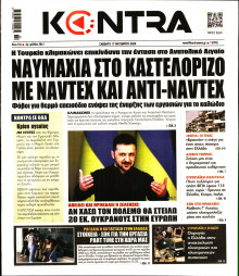Kontra News