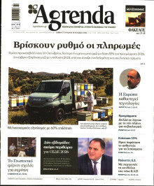 AGRENDA