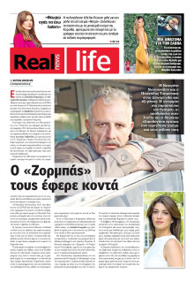 REAL NEWS_REAL LIFE