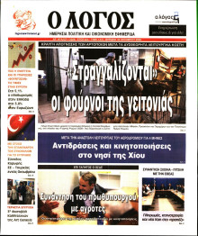 Λόγος