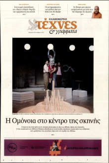 ΚΑΘΗΜΕΡΙΝΗ ΚΥΡ_ΤΕΧΝΕΣ