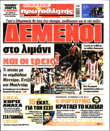 Πρωταθλητής