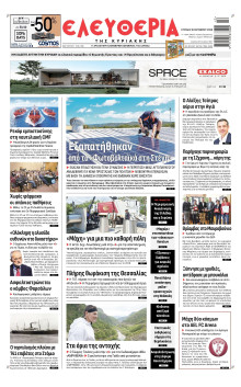 Ελευθερία Λάρισας