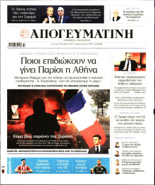 Απογευματινή