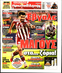 Πρωταθλητής
