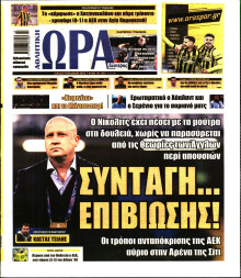 Ώρα για Σπόρ