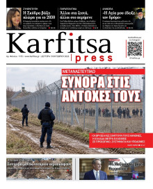 KARFITSA