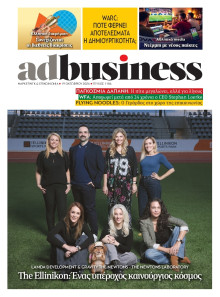 AD BUSINESS
