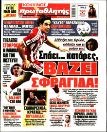 Πρωταθλητής