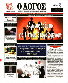 Λόγος