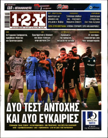 12X Στοίχημα
