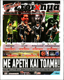 Προγνωσπόρ