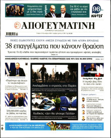 Απογευματινή