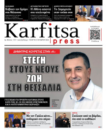 KARFITSA